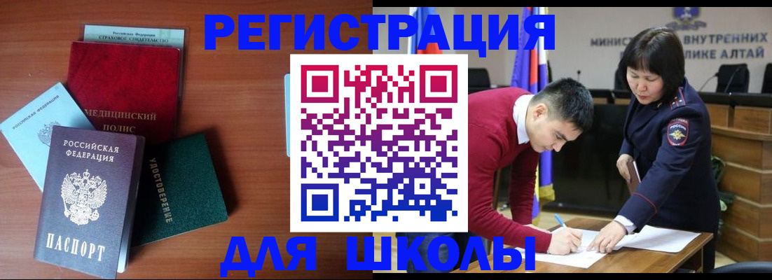 временная регистрация недорого в Омске