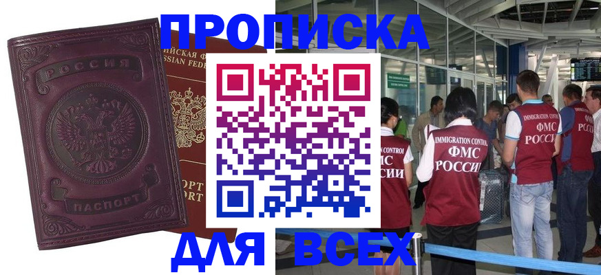 регистрация в Омске